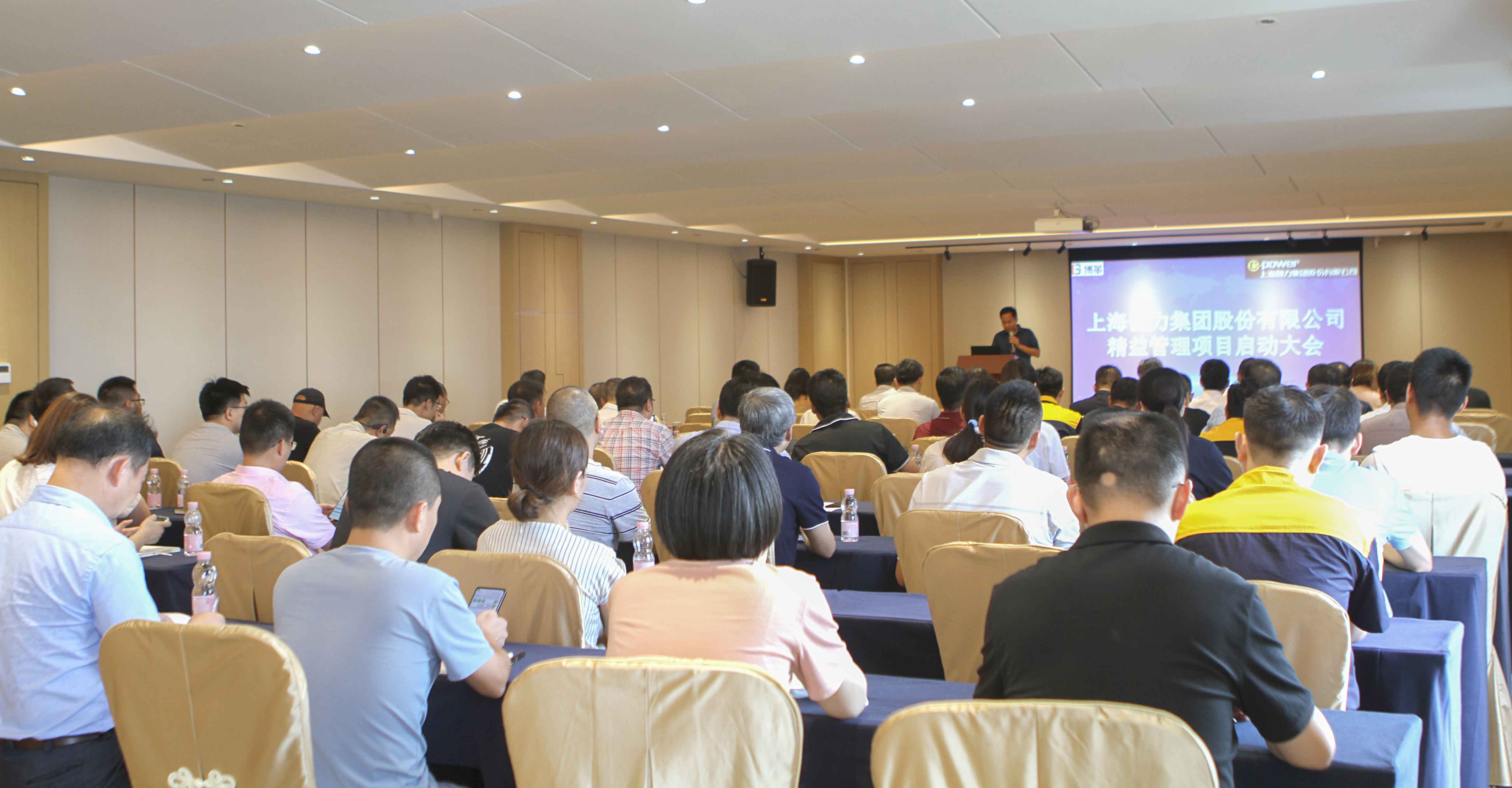 創力集團舉行精益管理項目啟動大會(圖1)