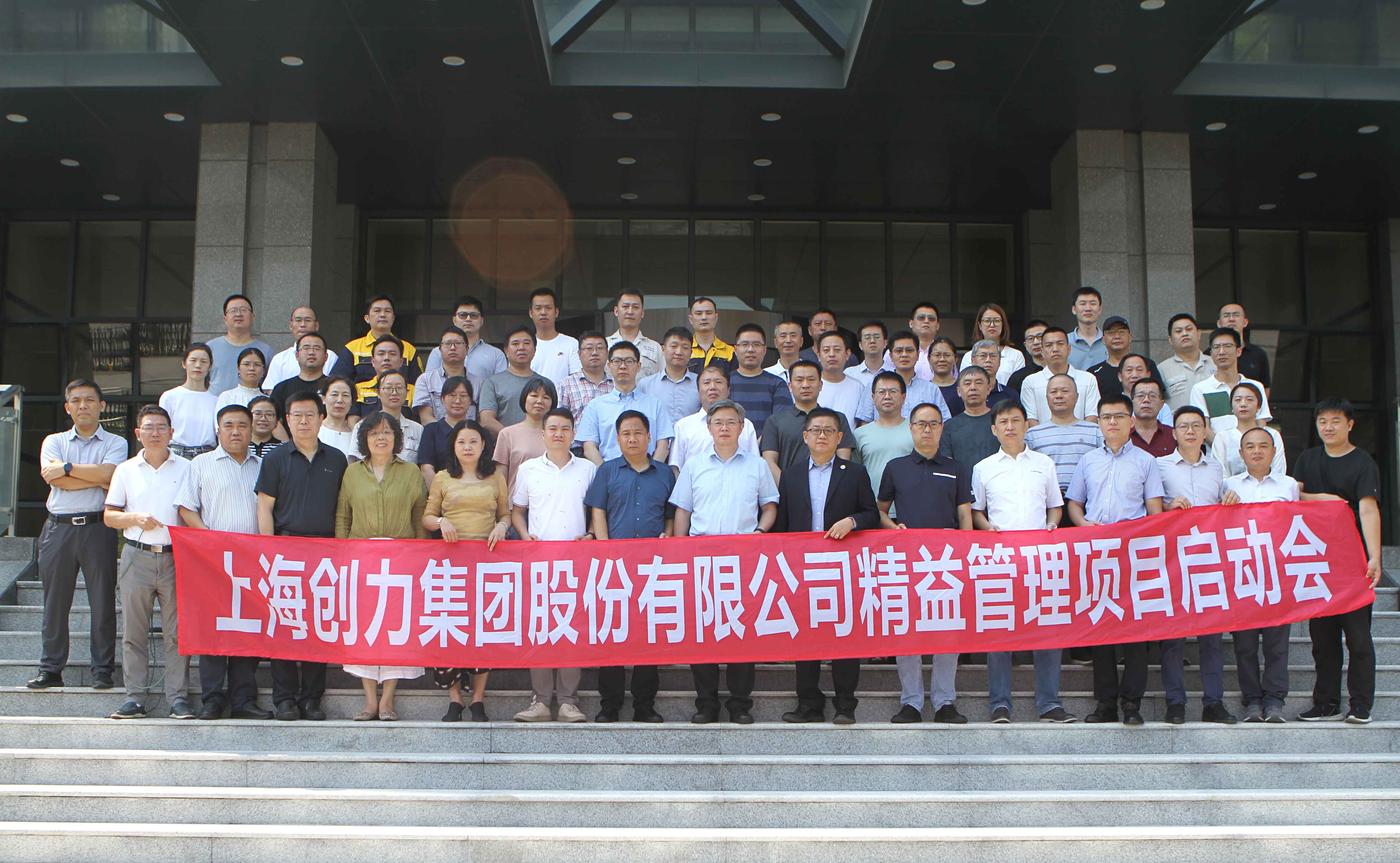 創力集團舉行精益管理項目啟動大會(圖6)