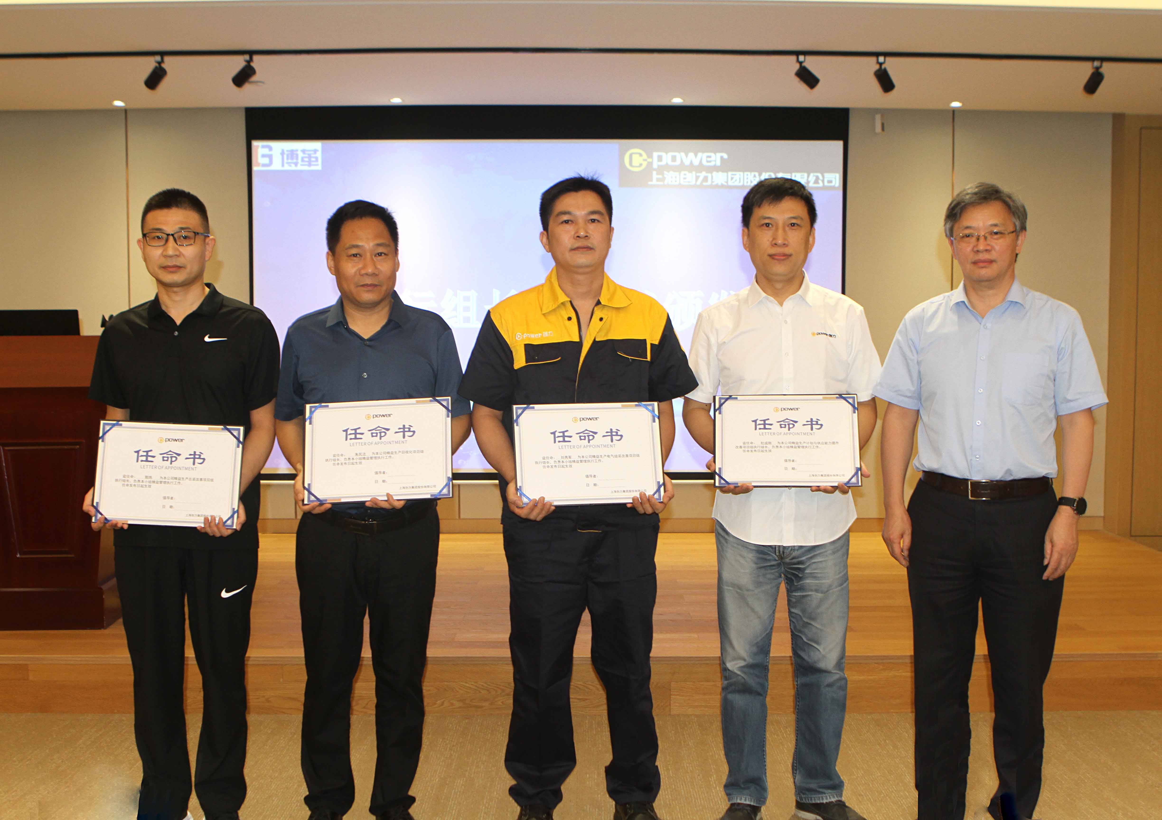 創力集團舉行精益管理項目啟動大會(圖3)