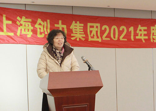 創力集團召開2021年度總結表彰大會(圖5)