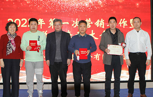 創力集團召開2022年度第一次營銷工作暨總結表彰大會(圖4)