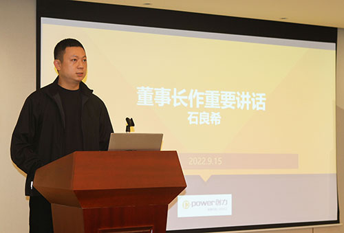 創(chuàng)力集團(tuán)召開2022半年度工作會(huì)議(圖9)