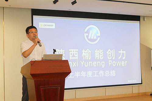 創(chuàng)力集團(tuán)召開2022半年度工作會(huì)議(圖5)