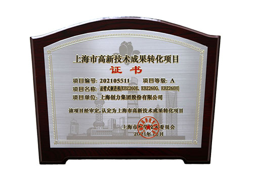 創力集團再添高新技術成果(圖2)