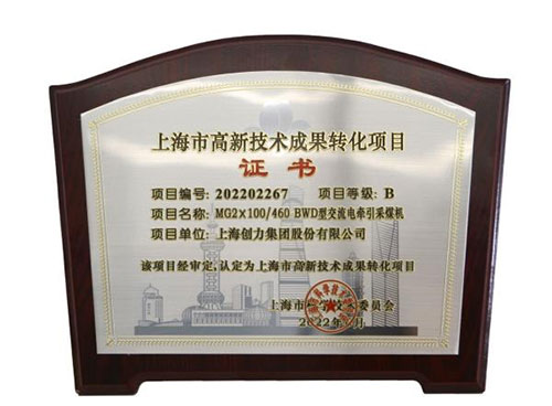 創力集團再添高新技術成果(圖1)