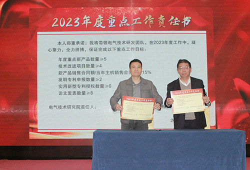 創力集團成功召開2023年度科技大會(圖12) 創力集團成功召開2023年度科技大會(圖12)