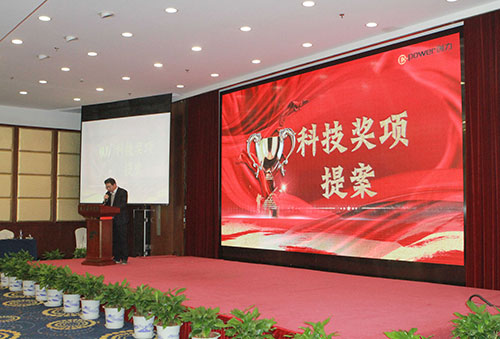 創力集團成功召開2023年度科技大會(圖9) 創力集團成功召開2023年度科技大會(圖9)