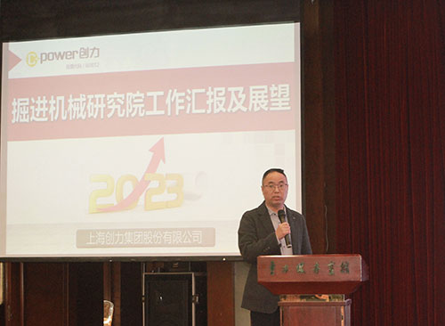 創力集團成功召開2023年度科技大會(圖4) 創力集團成功召開2023年度科技大會(圖4)