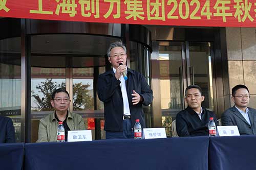 秋韻飛揚 活力綻放 | 上海創力集團秋季運動會取得圓滿成功(圖2) 秋韻飛揚 活力綻放 | 上海創力集團秋季運動會取得圓滿成功(圖2)