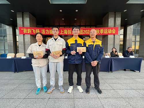 毛毛蟲頒獎.jpg 秋韻飛揚 活力綻放 | 上海創力集團秋季運動會取得圓滿成功(圖14)