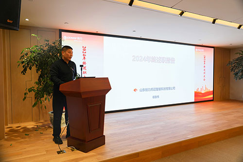 上海創力集團順利召開2024年度述職大會(圖15)