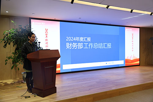 上海創力集團順利召開2024年度述職大會(圖8)