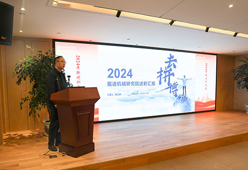 上海創力集團順利召開2024年度述職大會(圖1)