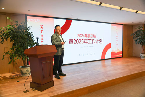 上海創力集團順利召開2024年度述職大會(圖20)