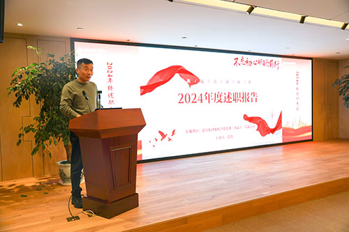 上海創力集團順利召開2024年度述職大會(圖16)