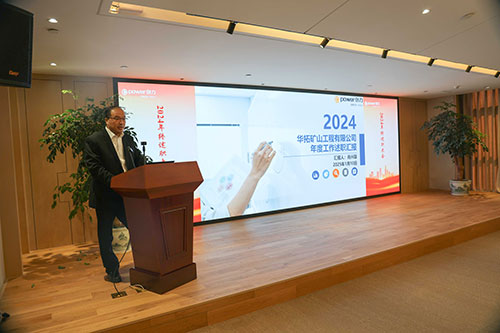 上海創力集團順利召開2024年度述職大會(圖13)