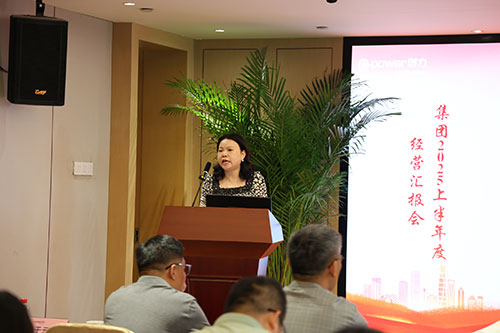 創力集團召開2025上半年度經營分析會(圖2)